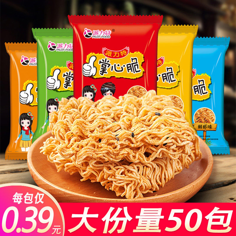 Pailite palm crisp dry noodles Simply noodles Instant noodles snacks after 80 retro version mixed package Small package whole box