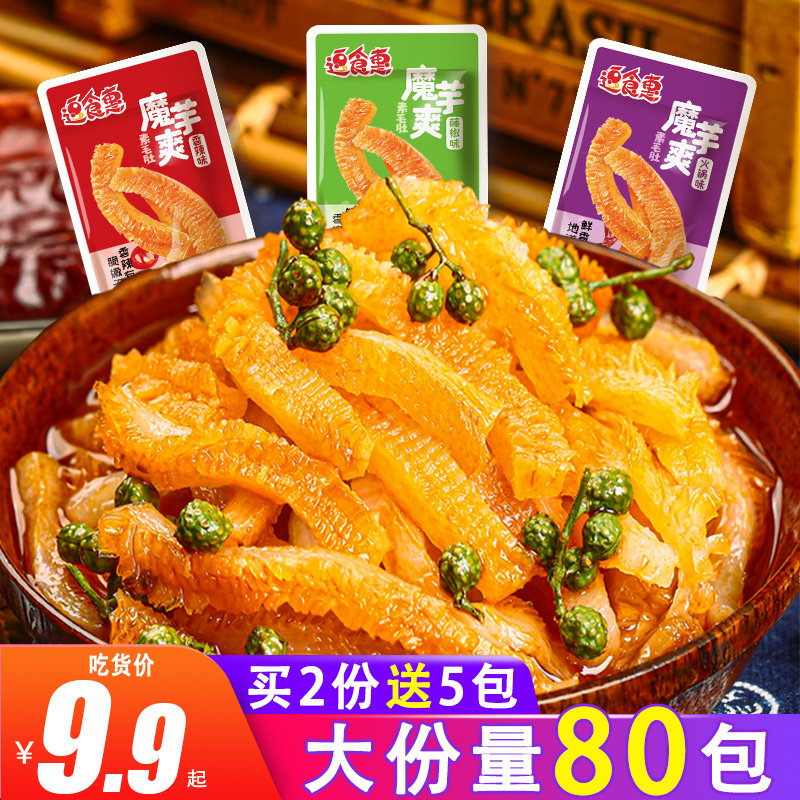 Konjac refreshing hair belly konjac silk office snacks and gluttony snack ready-to-eat 0-less gluttony calories calorie fat