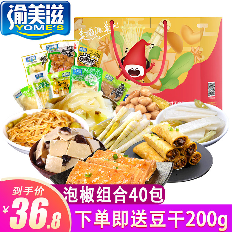 Yumei Nourishing and mixed bottling pretzels small snacks composition large gift bag Single dog eating bamboo shoots Bamboo Shoots Small Packaging Whole Boxes Bulk