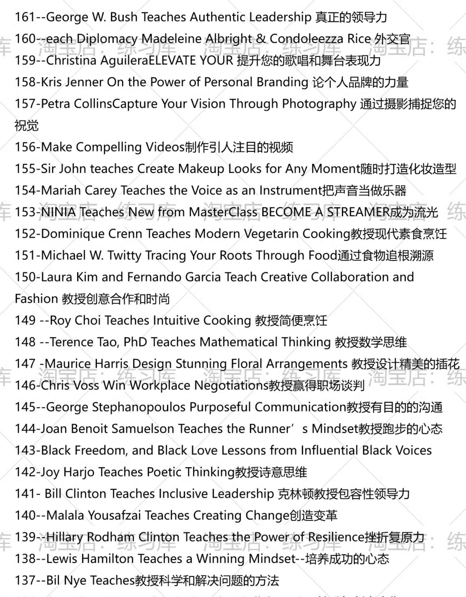 masterclass大师课190期全集大师班视频全套合集课程Master Class    masterclass全集大师班MasterClass全套合集视频课程教程持续更新