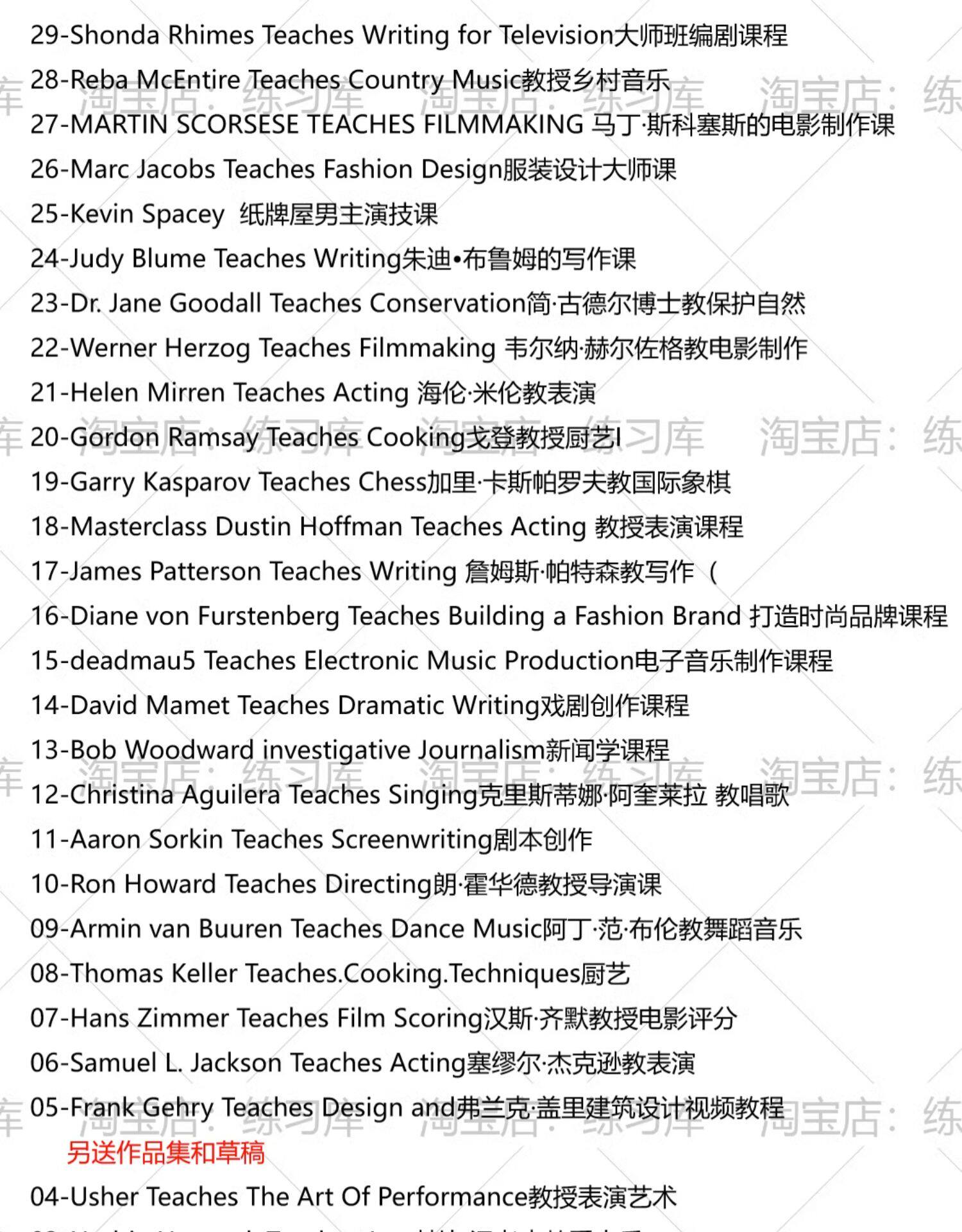masterclass大师课190期全集大师班视频全套合集课程Master Class    masterclass全集大师班MasterClass全套合集视频课程教程持续更新