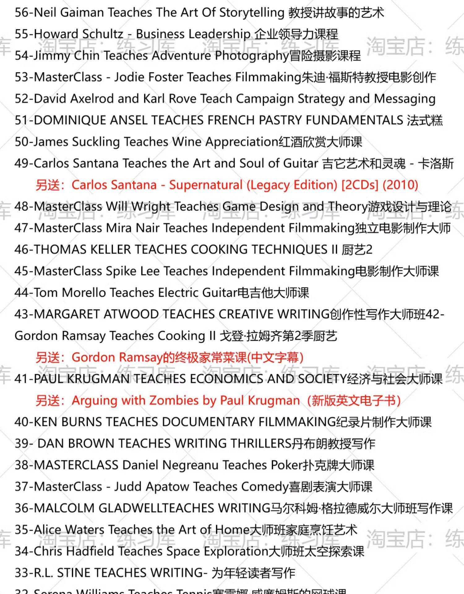 masterclass大师课190期全集大师班视频全套合集课程Master Class    masterclass全集大师班MasterClass全套合集视频课程教程持续更新