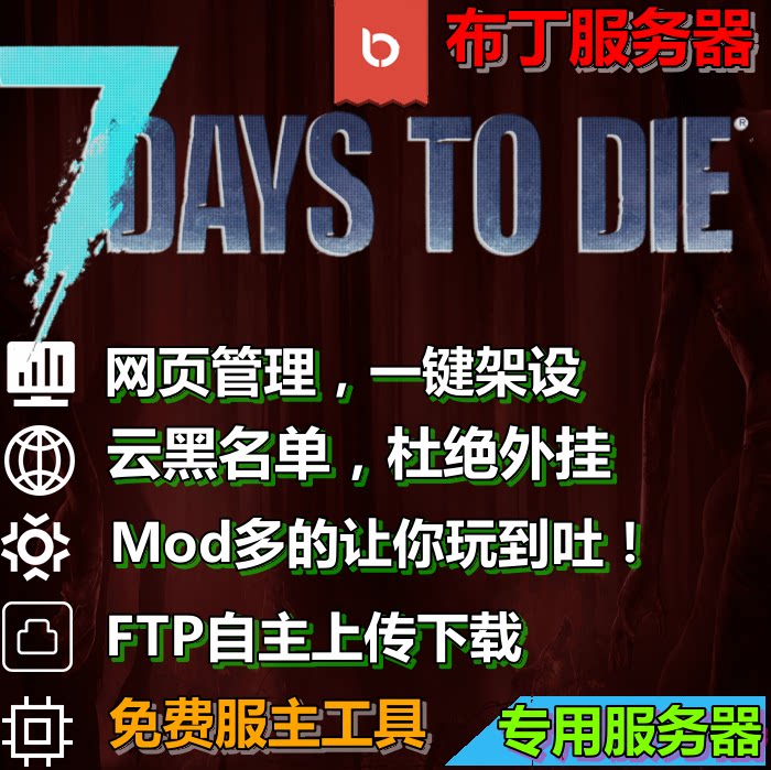 Pudding server 7daystodie 7th kills server to rent 7th Sinicalized BGP multiwire low delay