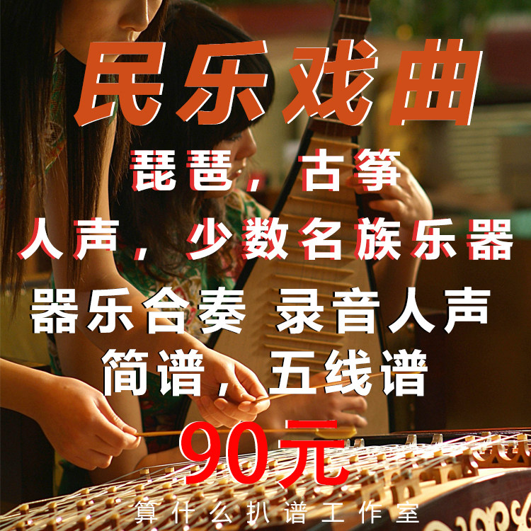 Manual pick-up folk song simplified folk music professional zither pipa flute