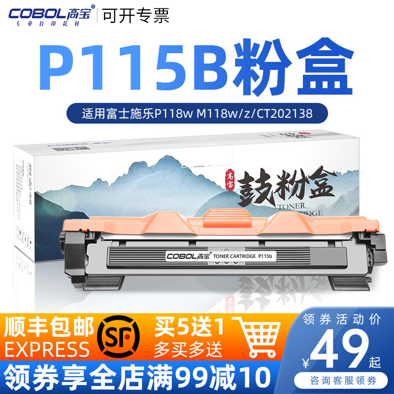 High Treasure Applies Fuji Full Record M115b P115b Selenium Drum P118w M118w Z Toner Cartridges CT202138 Powder Box Fujixerox Print machine D