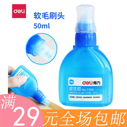 DELIFORE 7304 LId glue with soft brush head leakage resistance liquid glue 50 ML per unit