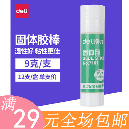 Strong solid rubber student solid stick bar 9 grams office supplies sticky strong