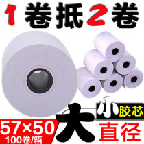 Cashier paper 57x50 thermal paper 58mm restaurant cashier paper roll printing paper takeaway supermarket receipt paper 100 rolls