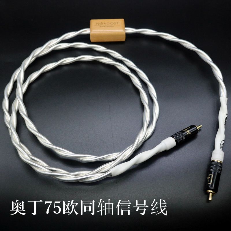 Music Silk with Odin HIFI Import Burning Grade Digital Decoder Audio Line Signal Line 75 Euroco axis