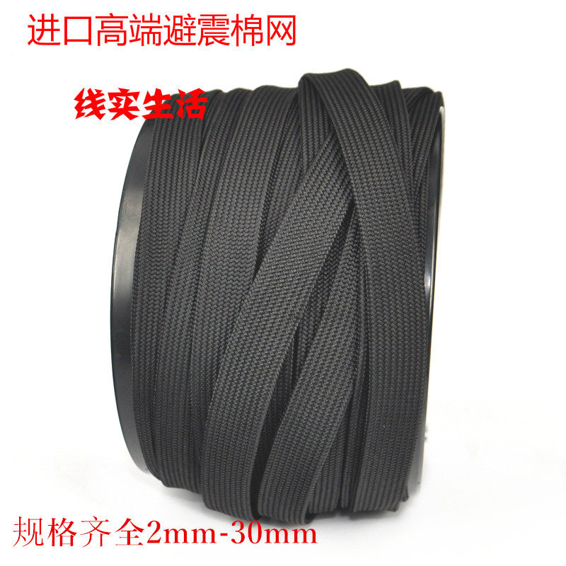 Pure cotton encrypted hifi audio accessories Speaker cable Power cord Signal cable Sheath net Shock absorber net sleeve Telescopic tube