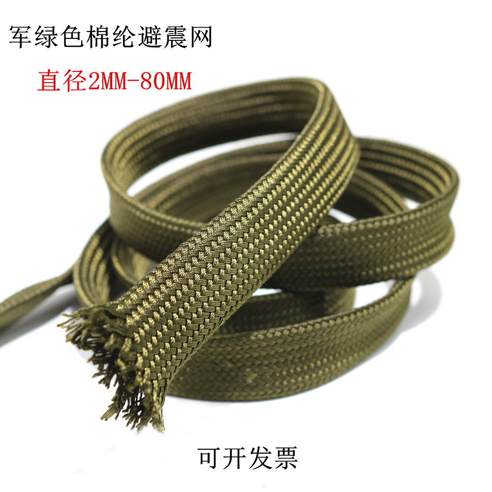 Army green nylon cotton wire braided mesh cover shock absorber HIFI audio power cord Speaker line Signal line shielding net