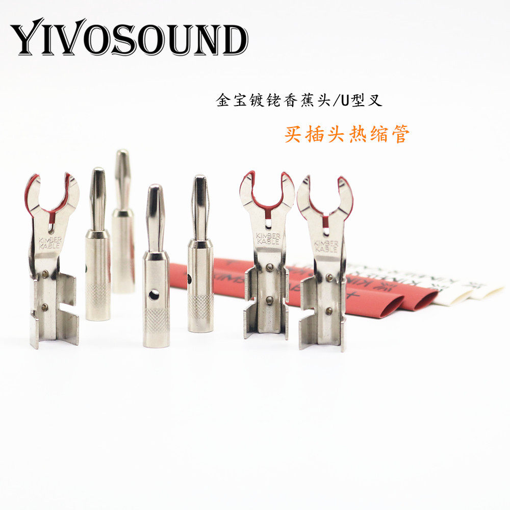 Jinbao rhodium plated 4mm speaker speaker cable plug Banana head terminal welding banana fork HIFI audio accessories