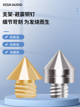 Pure copper gold-plated M8M9 floor-standing speaker bracket shock-absorbing nails tripod nail pad HIFI audio shock-absorbing foot nails