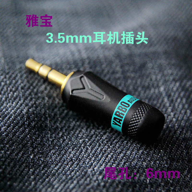 Yabao gold-plated 3 5mm headphone plug Stereo 3-section aux audio cable DIY headphone cable Repair headset