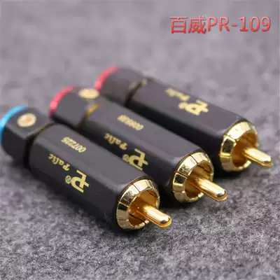 Budweiser BR-109 Lockable gold-plated rca plug Solder-free Lotus plug Terminal signal line plug