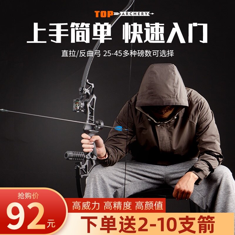 Bow and arrow shooting sports Professional competitive straight bow Reverse bow High precision composite bow Archery outdoor indoor set