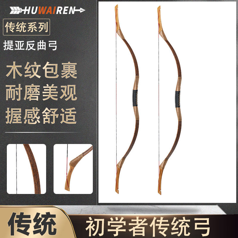 Traditional anti-trow archery Archery Archery Ancient Scenic Bow Outdoor Archery Sport Shooting Mongolian Arch Integrated Bow Suit