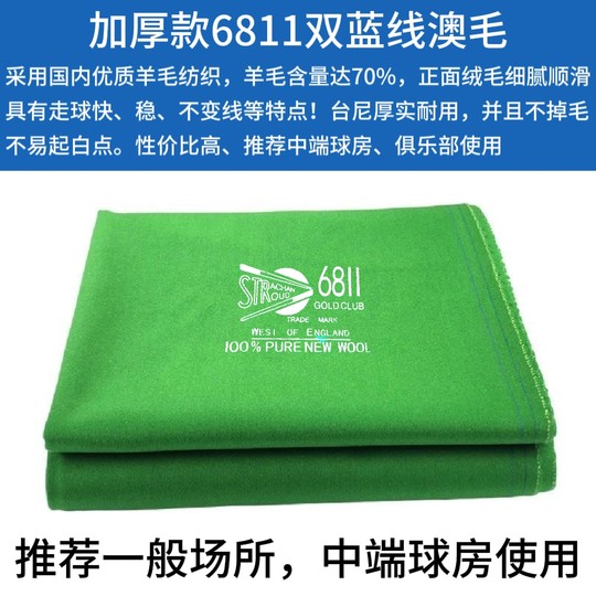 Billiard Tablecloth 6811, Chinese-Style Black Eight-Ball and Nine-Ball Snooker Tablecloth, Thickened Plain Weave Table Mat