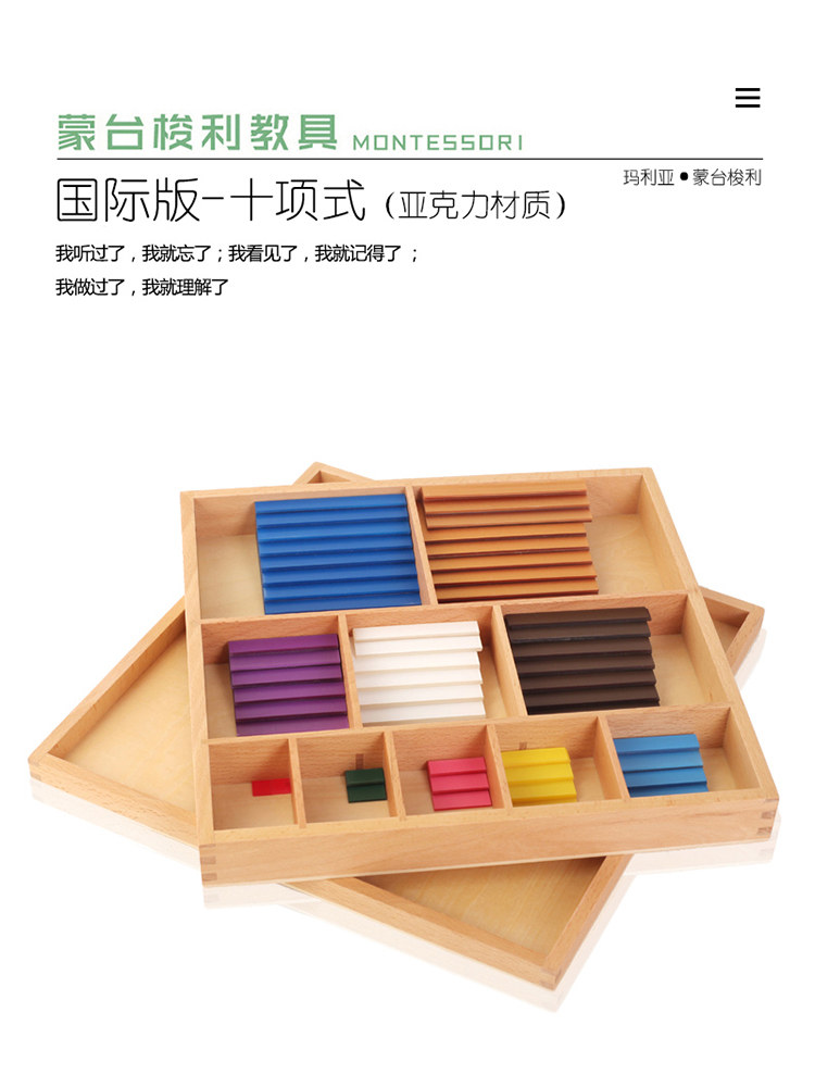 Mon Maths Teaching Aids International version of a dozen square boards Tousseau decathlon 3-6-year-old early teaching puzzle toy