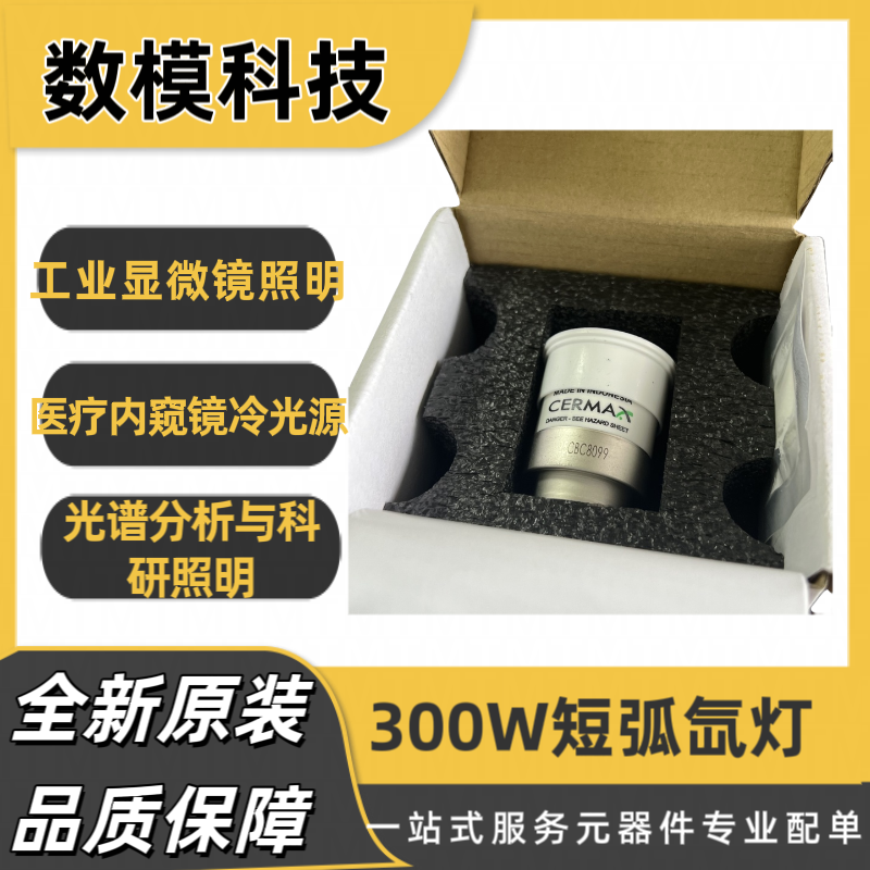 ExcelitasPE300BFA PE175BFA J2022冷光源内窥镜高辉度氙灯