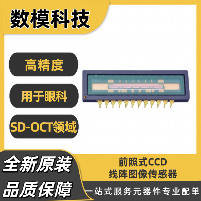 原装S15729-01前照式 CCD线阵图像传感器滨松HAMAMATSU一站式配单