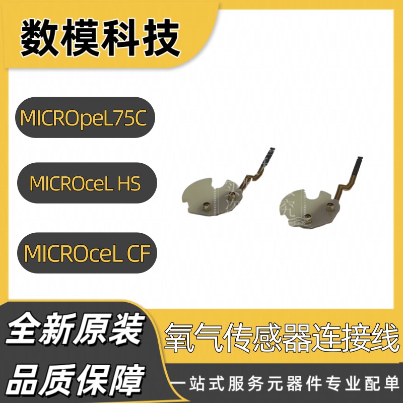 MC2-FPCB1 BW MCXL-FC1 XL PCB 板 氧气传感器 连接线排线MCXL-4