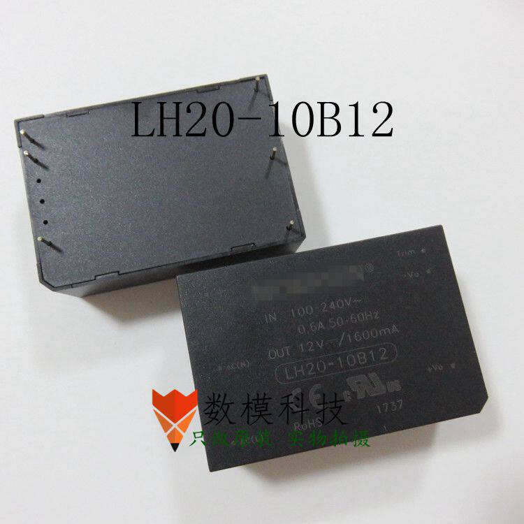 LH20-10B12原装正品AC-DC输入220v输出12v20w适配器芯片液晶电容