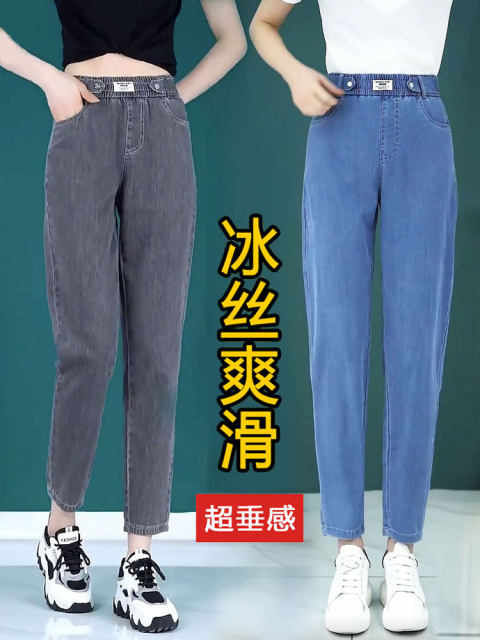 Tencel denim harem ກາງເກງຂອງແມ່ຍິງແບບບາງໆແບບຂະຫນາດນ້ອຍວ່າງຊື່ບາດເຈັບແລະຂາກວ້າງຂະຫນາດໃຫຍ່ເຢັນ ice silk pants summer