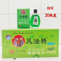 Chinese goods Mu Bing brand wind Oil Essence antibacterial liquid 6ml wind Oil Essence cool refreshing refreshing mosquito bites a box of 20 bottles