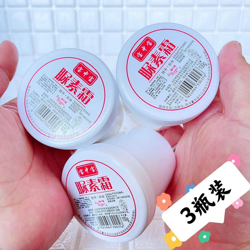 Bao Zhongbao urea cream 100g to chicken skin moisturizing and moisturizing body milk feet heel anti-dry and protective hand foot cream