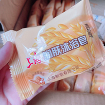 Shanghai Moisturizing Lotion Soap Oat Soap 85g Mild Nourishing With Oat Ingredients Soap Handwashing Bath