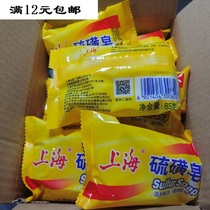 Shanghai Soap Shanghai Sulfur Soap 85g Cleansing Soap Soap Bath Soap Mite Removal of Mites Control Antimicrobial Adult Acne