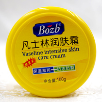 Bao Zhongbao emollient cream 100g moisturizing and moisturizing chapped cream hand cream face cream contains petroleum jelly ingredients