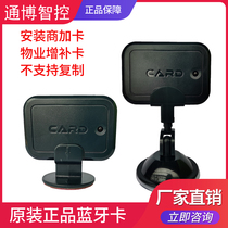 Community Bluetooth card parking card CARD all-in-one access control card tray bracket base suction cup property replacement card AJ17-3