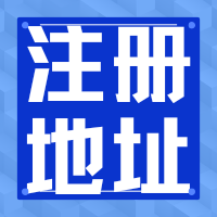 横琴粤澳深度合作区注册地址服务的LOGO