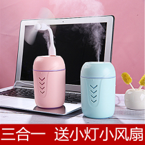 Humidifier three-in-one small office desktop dormitory dormitory bedside students high-value mini air spray