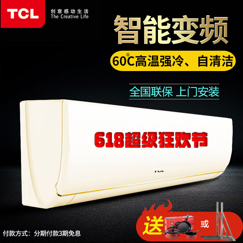 TCL 2 Piers 3 Piers 2 Shops Two Use Dehumidification Energy Saving Silent Frequency Conversion Cold and warm wall-mounted air conditioning Living room wall-mounted cold air