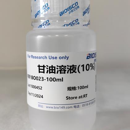 甘油溶液(10%) 100ML 实验生物试剂 现配溶液 科研专用 厂家直销