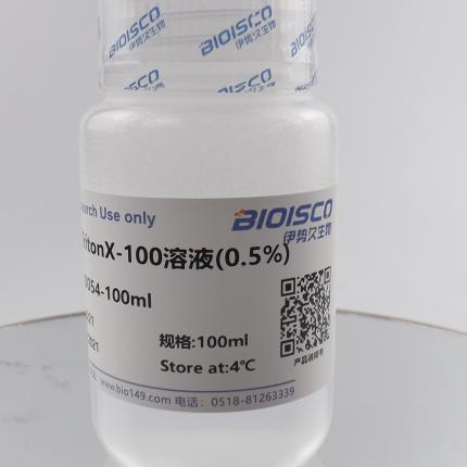TritonX-100溶液(0.5%)现配溶液高品质 科研专用厂家直销量大优惠