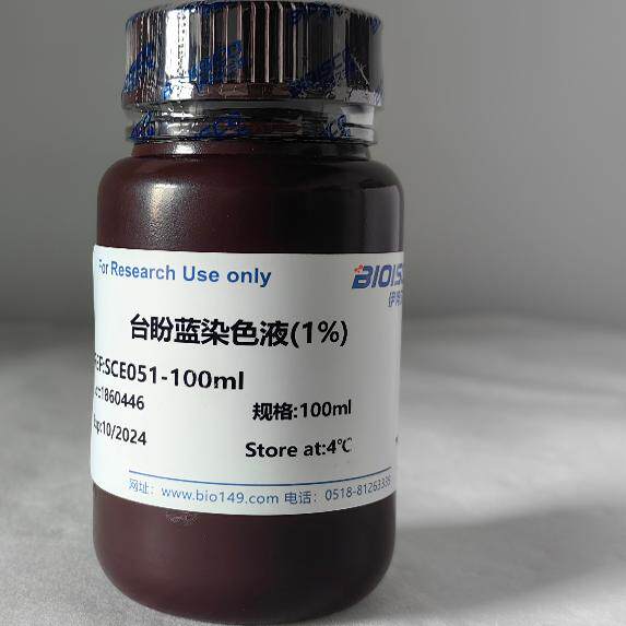 台盼蓝染色液/苔盼蓝染色液（1%） 锥虫蓝染色液 实验室专用