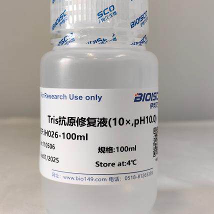 Tris抗原修复液(10&times;,pH10.0) 100ml  现配溶液 科研专用 高品质