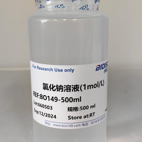 氯化钠溶液(1mol/L) 500ml 实验用 科研专用 溶液 可定制