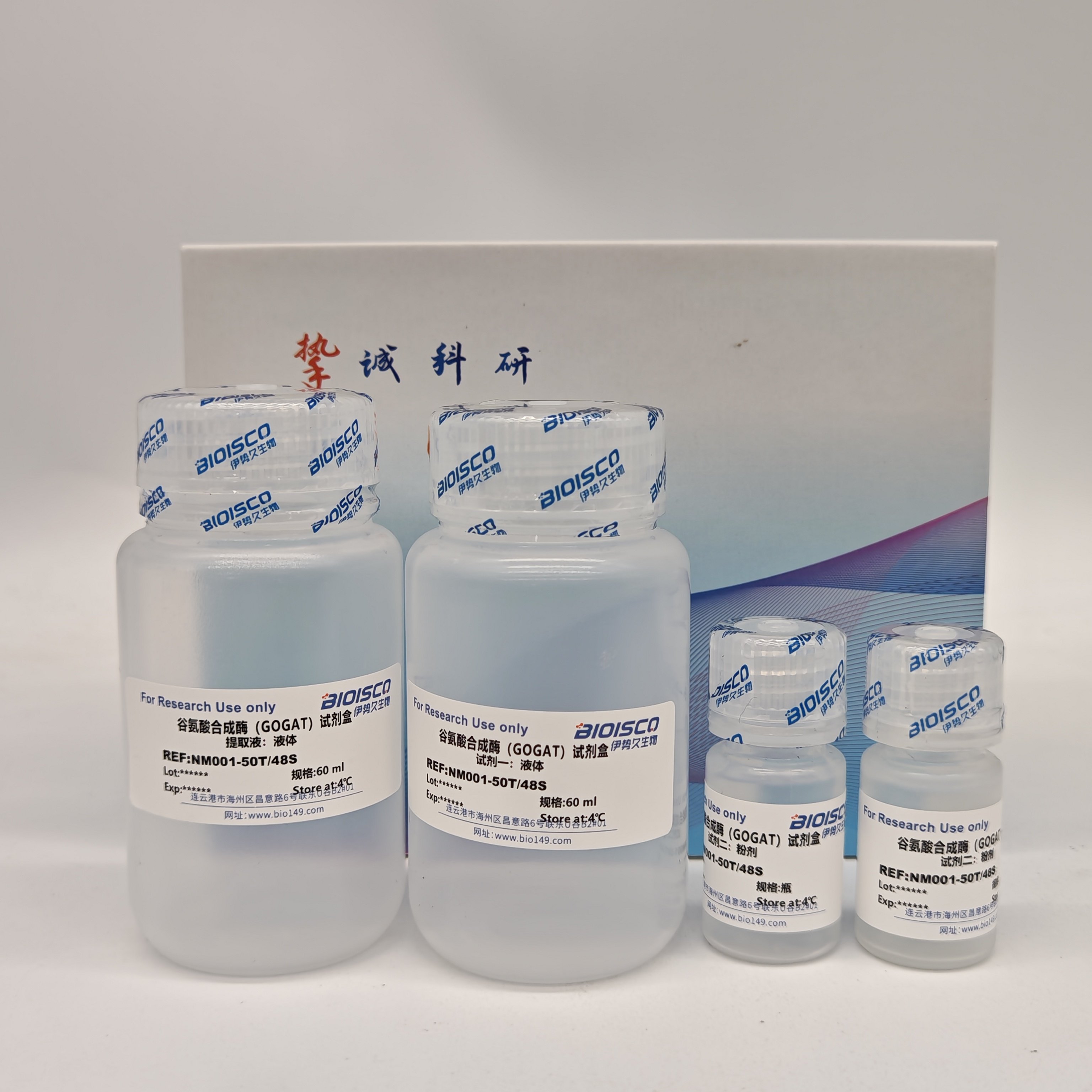 谷氨酸合成酶（GOGAT）检测试剂盒（分光光度50T/48S）,50T/48S