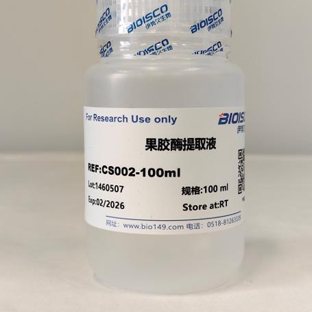 果胶酶提取液 100ml 实验生物试剂 现配溶液 科研专用