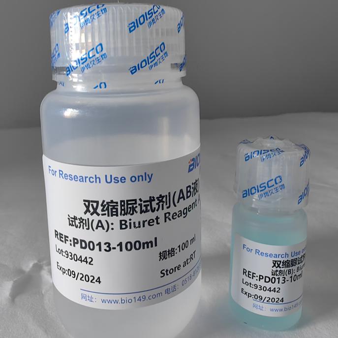 双缩脲试液AB液 实验生物试剂 现配溶液高品质 科研专用 厂家直销