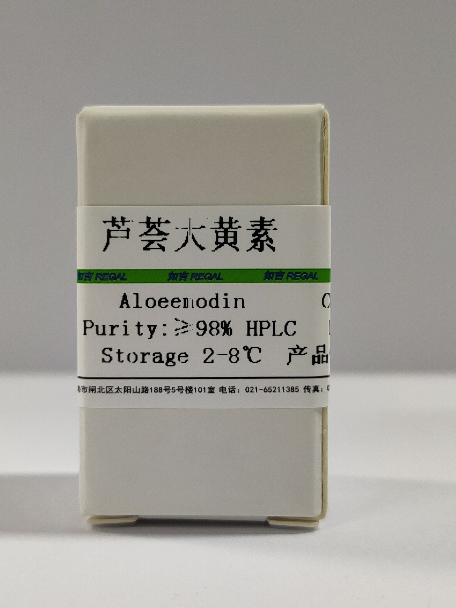 芦荟大黄素对照品       20mg 98% 国产 cas:481-72-1