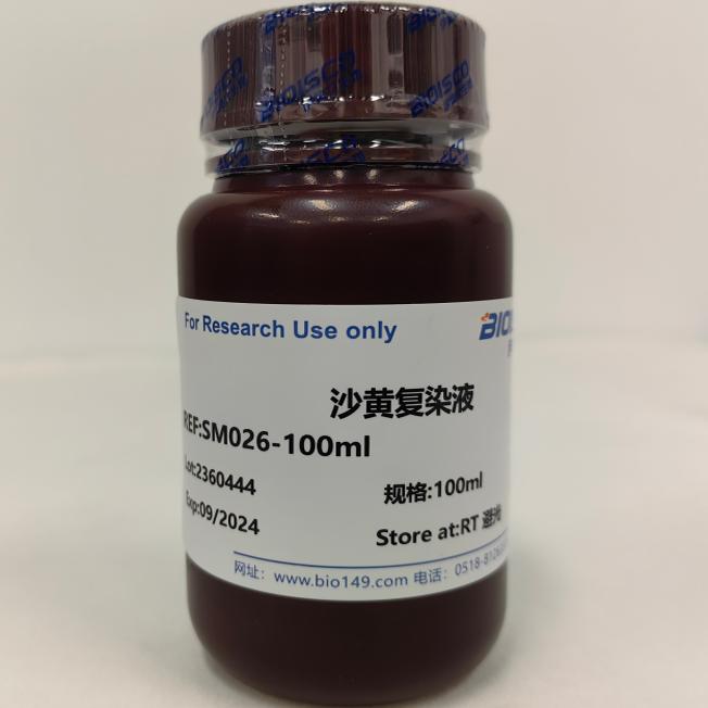 沙黄复染液 100ML  微生物染色液  科研实验 伊势久生物