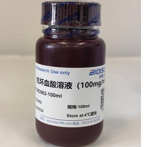 抗坏血酸溶液（100mg/ml） 100ml   科研专用  高品质 伊势久生物