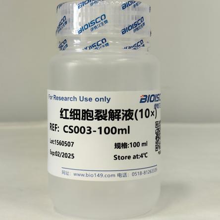 红细胞裂解液(RBC Lysis Buffer,10&times;) 去除红细胞 现货