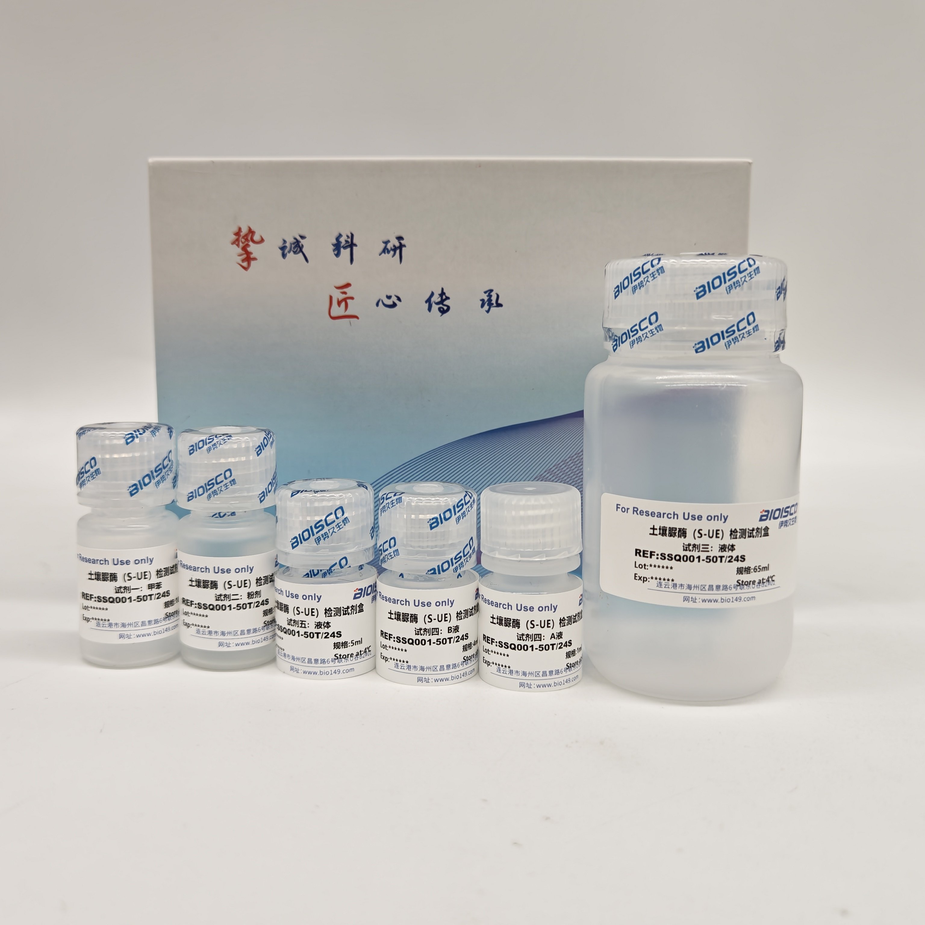 土壤脲酶（S-UE）检测试剂盒（分光光度法 50T/24S）,50T/24S